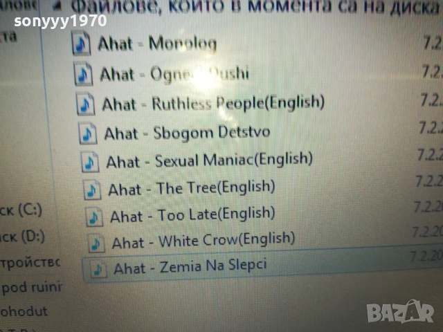 БТР АХАТ MP3 DISC 2610251721, снимка 10 - CD дискове - 52187572