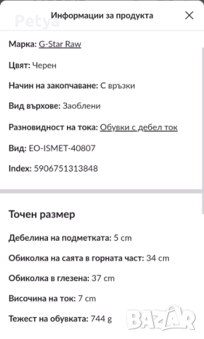 Боти от естеснвена кожа G-star, снимка 7 - Дамски боти - 52713439