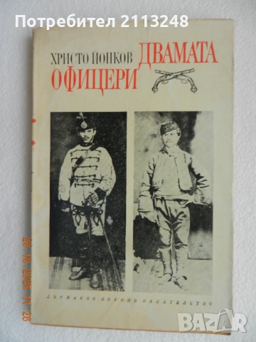 Книги по 1 лв.