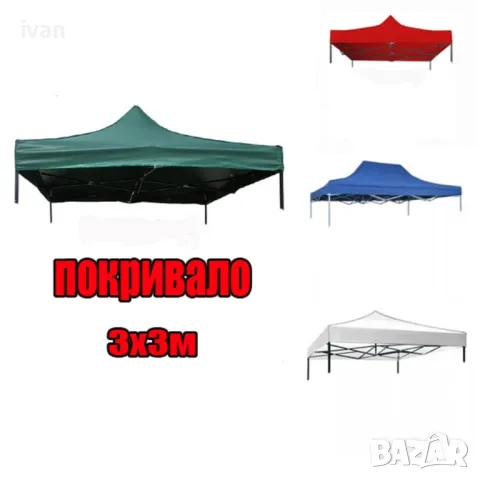 Сгъваема шатра градинска тип хармоника , снимка 2 - Градински мебели, декорация  - 50069762