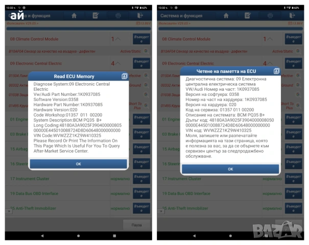 Launch ThinkDiag 2 CAN FD + XPRO5 Лиценз за леки автомобили + мотори, снимка 9 - Аксесоари и консумативи - 53246957