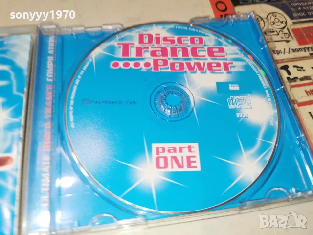 DISCO TRANCE POWER CD 2309261835H2E7R, снимка 5 - CD дискове - 56200606