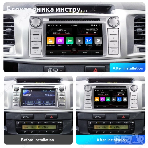 Мултимедия за Toyota Hilux (2012–2015) – Android, Навигация, Bluetooth, CarPlay, снимка 5 - Аксесоари и консумативи - 53870681