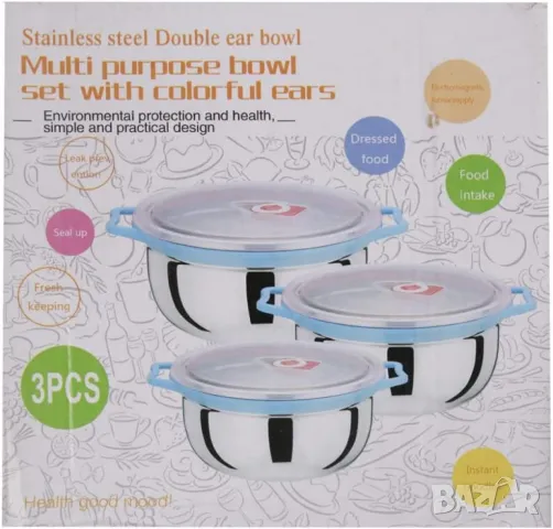 Комплект стоманени купи с вакуумен капак с дръжки отстрани, снимка 1