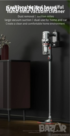 Вертикална прахосмукачка за дома и автомобила, снимка 7 - Прахосмукачки - 52477327