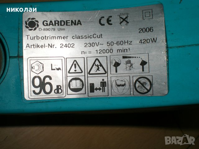 тример за трева Husqvarna  GARDENA, снимка 5 - Градинска техника - 40259792