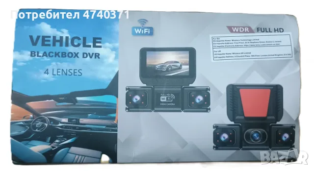 Видео регистратор DASH CAMERA WI/FI  с четири камери.