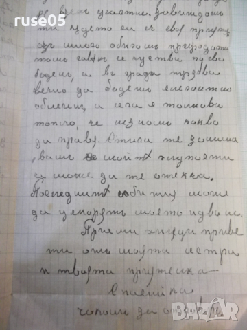 Писмо от 28.VI.1941 г., снимка 6 - Колекции - 44640907