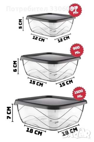 Комплект кутии за съхранение/3 бр