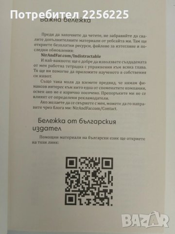 "ВНИМАНИЕ", снимка 9 - Специализирана литература - 51165842