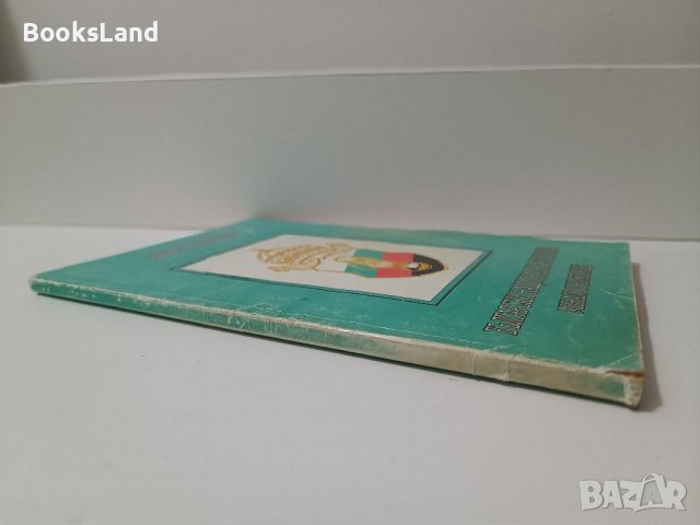 Книга "Български национални легиони: минало и бъдеще", снимка 2 - Други - 39941736