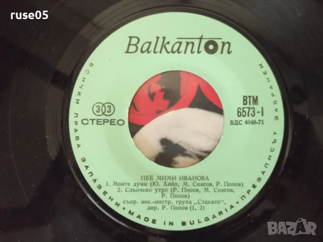 Грамофонна плоча "МИМИ ИВАНОВА - СТАКАТО", снимка 3 - Грамофонни плочи - 47734642