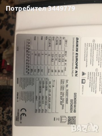 Продавам газов котел, снимка 5 - Бойлери - 44448080