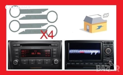 Пластини/ключове сваляне/демонтаж радио/музика/навигация, снимка 3 - Аксесоари и консумативи - 25276677