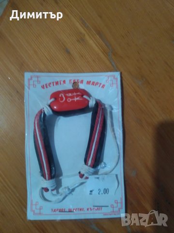 Продавам мартеници, снимка 1