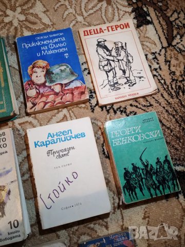 Романи и повести за деца, юноши и младежи / колекция Народна младеж / колекция Библиотека за ученика, снимка 6 - Художествена литература - 48213697