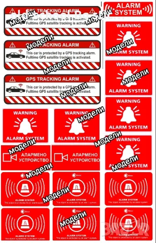 Охранителни Стикери за Видеонаблюдение (CCTV), снимка 17 - Други - 47210820