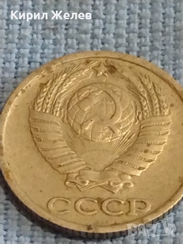 Две монети 1 копейка 1976г. / 10 копейки 1984г. СССР стари редки за КОЛЕКЦИОНЕРИ 39514, снимка 9 - Нумизматика и бонистика - 44254151