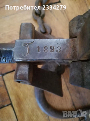 Стар османски кантар от 1893год., снимка 3 - Антикварни и старинни предмети - 51891750