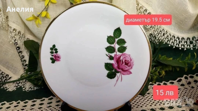 Блясък и красота чинии и плато, снимка 6 - Чинии - 53070087