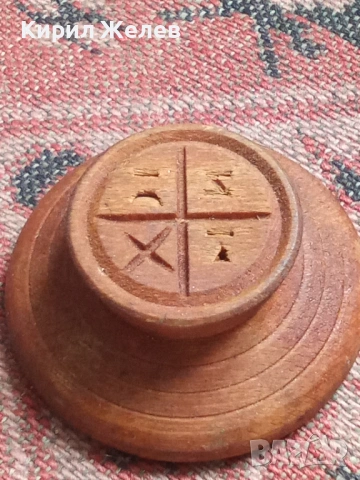 Дървен печат за хляб 53430, снимка 5 - Антикварни и старинни предмети - 53392196
