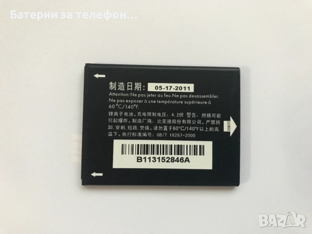 Оригинална Батерия за Alcatel CAB31P0000C1, снимка 2 - Оригинални батерии - 52263490