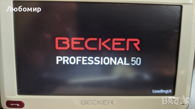 Немска навигация за камион Becker 50 ICE, снимка 11 - Други - 41734599