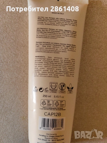 Италиански шампоан , снимка 2 - Продукти за коса - 52210695