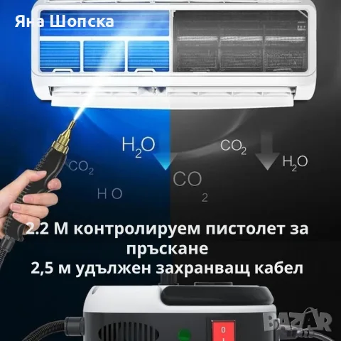 Парочистачка 2500W – 6 степени, 1.2L, 3 бара, маркуч 2.2 м, снимка 5 - Парочистачки и Водоструйки - 55791946