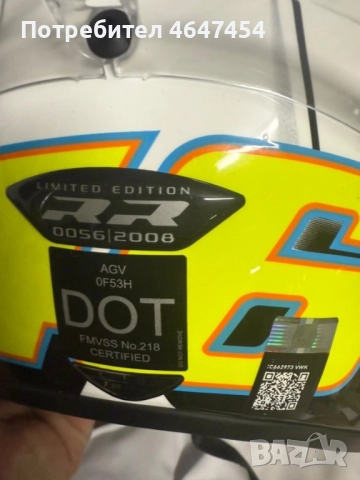 Каска AGV VALE Pista GP RR Catalunya 2008 L 59-60, снимка 2 - Аксесоари и консумативи - 52365784