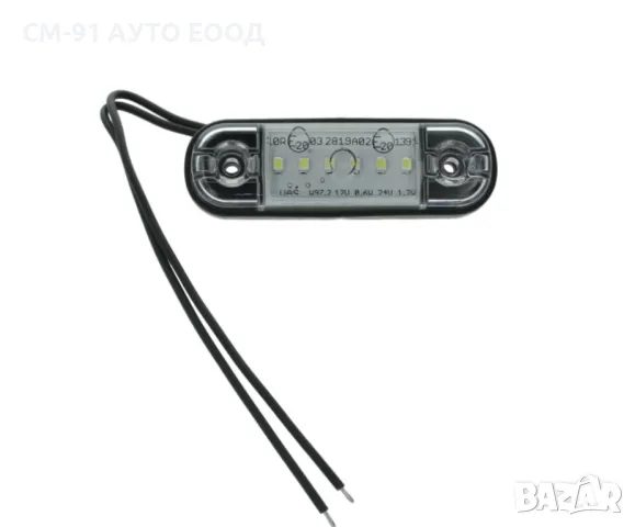 Габарит страничен с 5 диода , снимка 4 - Аксесоари и консумативи - 49490889