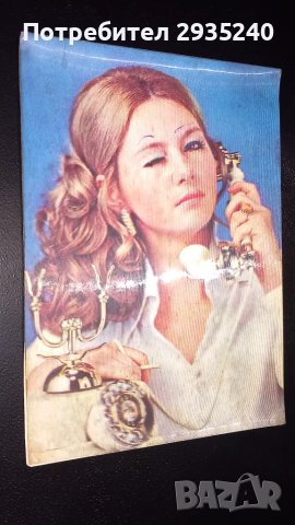 Стерео картичка