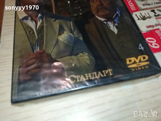 ГАНЬО БАЛКАНСКИ СЕ ЗАВРЪНА ОТ ЕВРОПА ДВД 1409251423, снимка 5 - DVD филми - 51709444