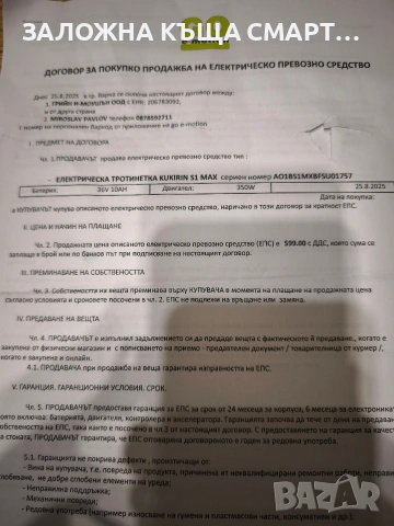 електрически скутер тротинетка Kukirin S1 max, снимка 13 - Велосипеди - 53442540