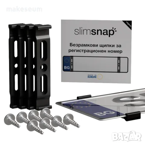 SlimSnap Невидима стойка за регистрационен номер AUDI A4 A5 A6 A7 VW BMW