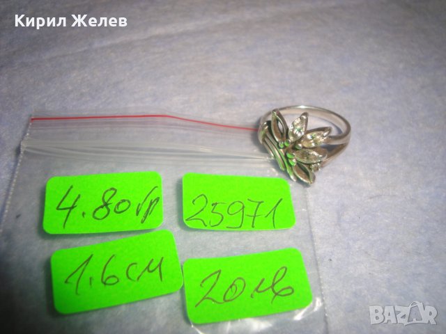 СТАР СРЕБЪРЕН ФЛОРАЛЕН АРТ ПРЪСТЕН СРЕБРО 925 с ЦИРКОНИ 25971, снимка 5 - Пръстени - 35974403