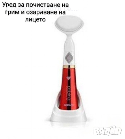 Уред за почистване на грим и озаряване на лицето