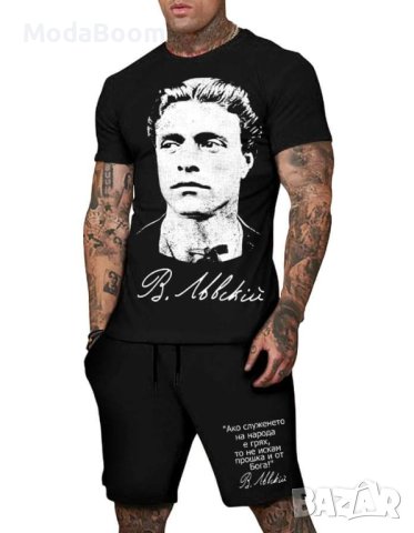 Мъжки екипи с Васил Левски 