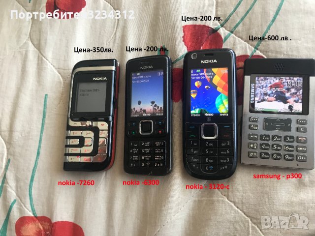 Телефони Самсунг и Нокиа, снимка 1