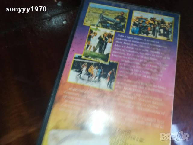 ОПАСНАТА ЗОНА-ORIGINAL VHS VIDEO TAPE 2909251656, снимка 16 - Други жанрове - 51880279