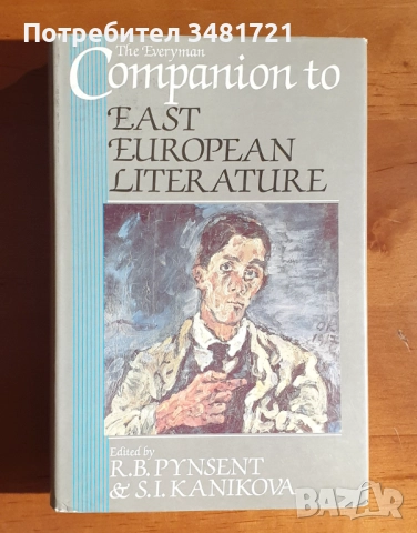 Архитектура, ергономия, графология, природа, игри, мода - 15 енциклопедии и справочници, снимка 16 - Енциклопедии, справочници - 52479778