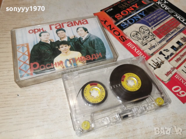 ОРК.ГАГАМА гр.КОТЕЛ 1001261749, снимка 2 - Аудио касети - 53055907