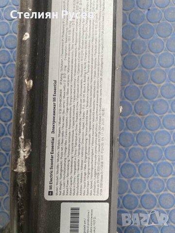 тротинетка  Xiaomi DDHBC08NEB цена 600лв  12kg Frame Weight Battery Capacity - 5100mAh / 187Wh 250W , снимка 4 - Скейтборд, ховърборд, уейвборд - 40488462