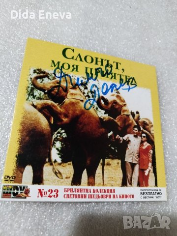 Филми, снимка 4 - DVD филми - 40512258