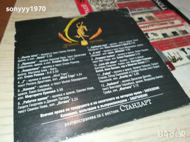 ПОП И РОК 2008 ЦД 2507251026, снимка 7 - CD дискове - 51136638