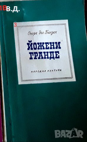 Разнообразни книги, снимка 4 - Художествена литература - 31323524