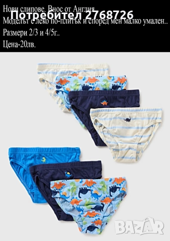 нови модели детско бельо Matalaн и Тu, внос от Англия, снимка 6 - Детско бельо и бански  - 51980933