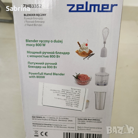 Zelmer blender(Блендери) , снимка 3 - Блендери - 44734465