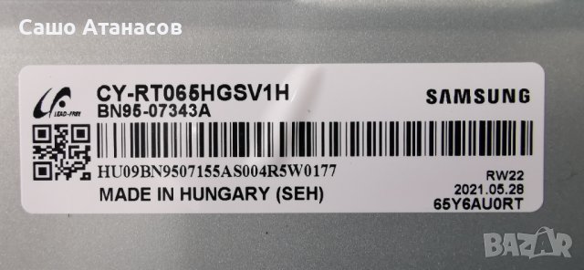 SAMSUNG QE65Q60TAU  счупена матрица ,BN44-01059A ,BN41-02756C ,CY-RT065HGSV1H ,WCT730M ,BN94-16148S, снимка 6 - Части и Платки - 41889909