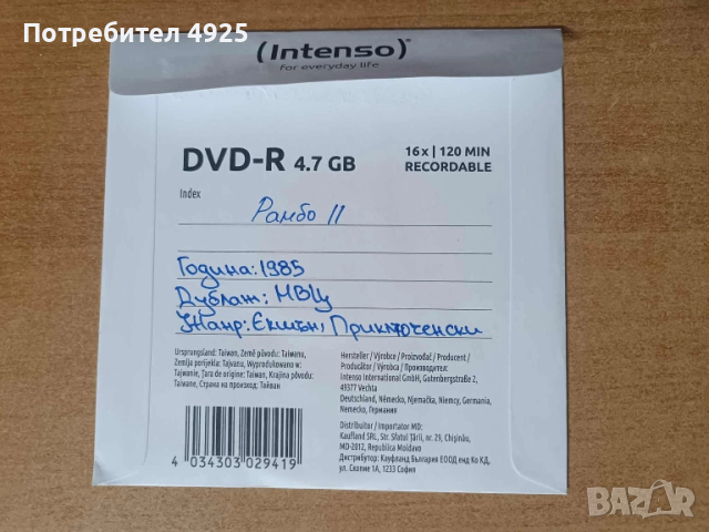 Филми с дублаж на DVD, снимка 18 - DVD филми - 48601662